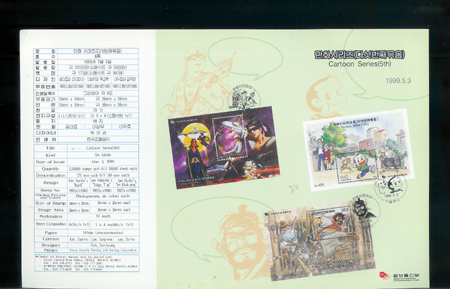 1999/ ��ȭ�ø��� ��5�� �ȳ���