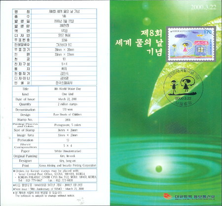 2000/ ��8ȸ ���� ���� �� �ȳ���