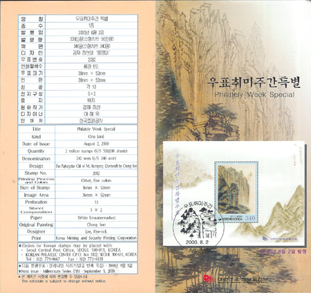 2000/ '00 ��ǥ����ְ� �ȳ���