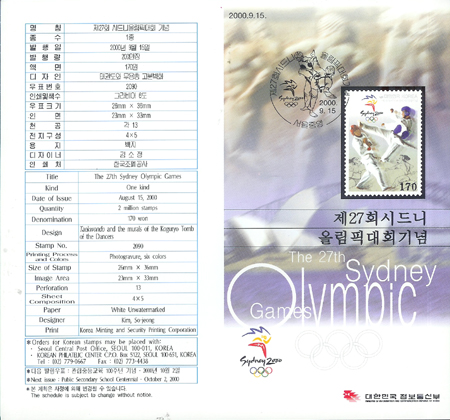 2000/ ��27ȸ �õ�Ͽø��ȴ�ȸ �ȳ���