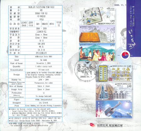 2000/ �з��Ͼ� �ø��� ��8�� �ȳ���