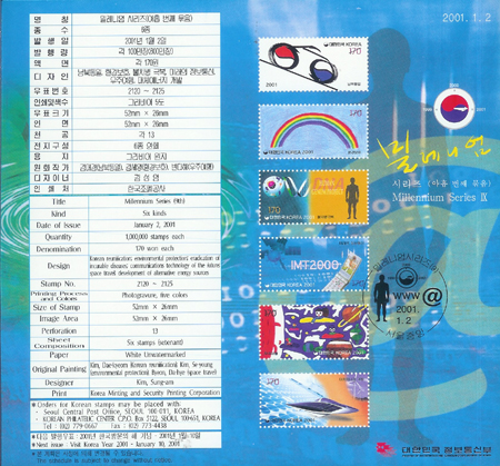 2001/ �з��Ͼ� �ø��� ��9�� �ȳ���