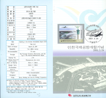 2001/ ��õ�������� ���� �ȳ���