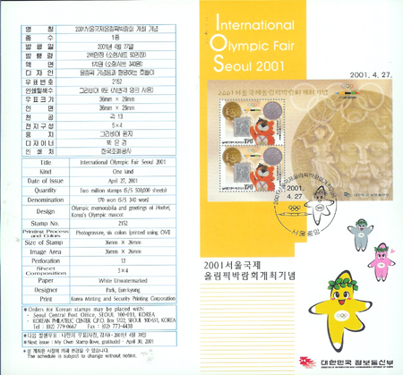 2001/ 2001 ���ﱹ���ø��ȹڶ�ȸ���� �ȳ���