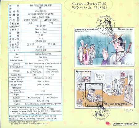 2001/ ��ȭ�ø��� ��7�� �ȳ���