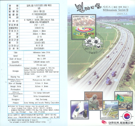 2001/ �з��Ͼ� �ø��� ��11�� �ȳ���