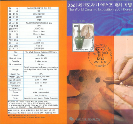 2001/ 2001 ���赵�ڱ� ������ ���� �ȳ���