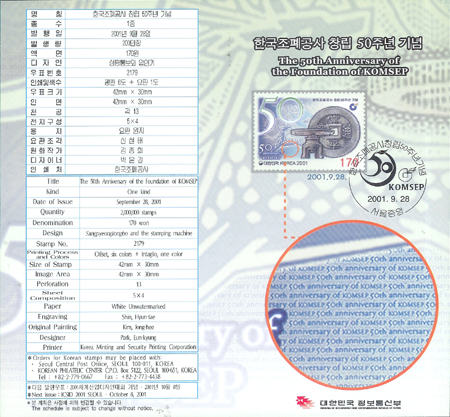 2001/ �ѱ�������� â�� 50�ֳ� �ȳ���