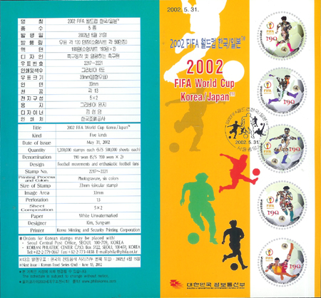 2002/ 2002 FIFA ������ �ѱ�/�Ϻ� �ȳ���