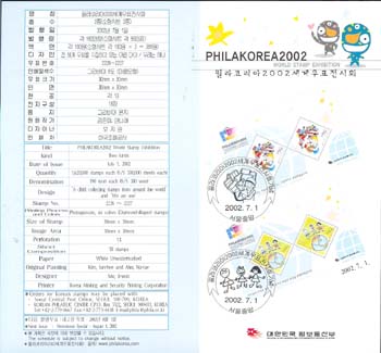 2002/ �ʶ��ڸ��� 2002 �����ǥ����ȸ �ȳ���