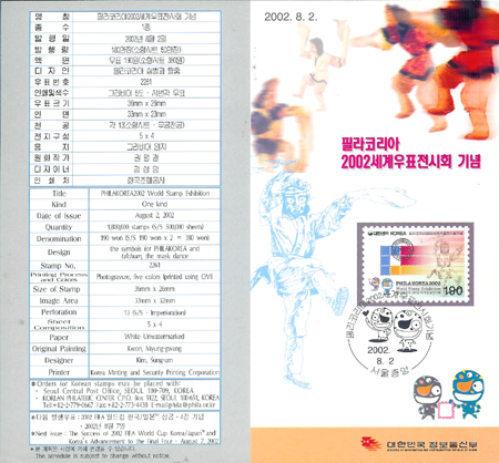 2002/ �ʶ��ڸ��� 2002 �����ǥ����ȸ �ȳ���