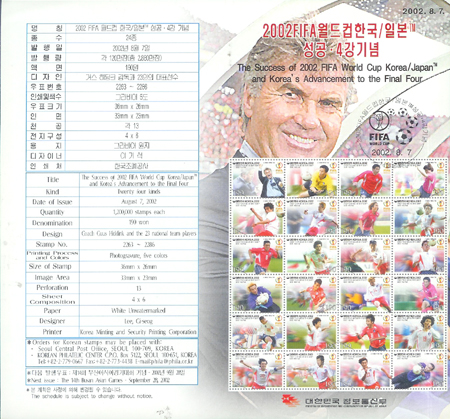 2002/ 2002 FIFA ������ �ѱ�/�Ϻ� ���� .4����� �ȳ���