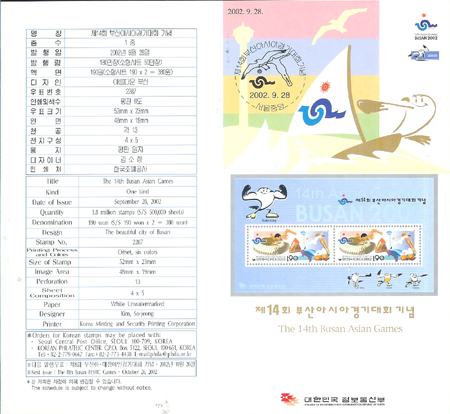 2002/ ��14ȸ �λ�ƽþư���ȸ �ȳ���