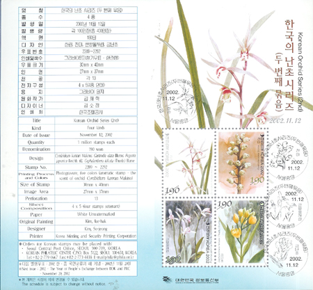 2002/ �ѱ��� ���� �ø��� ��2�� �ȳ���