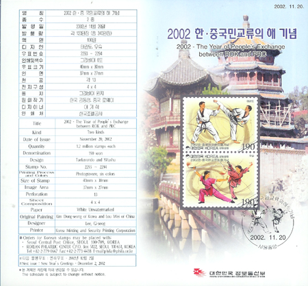 2002/ 2002 ��.�� ���α����� �� (��������) �ȳ���