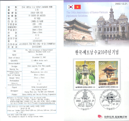 2002/ �ѱ�.��Ʈ�� ���� 10�ֳ� (��������) �ȳ���