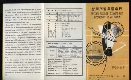 1966/ 1�� �������� 5�����ȹ ��5�� �ȳ�ī��