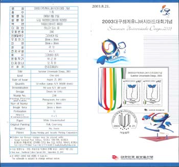 2003/ 2003 �뱸�ϰ����Ϲ��þƵ��ȸ �ȳ���