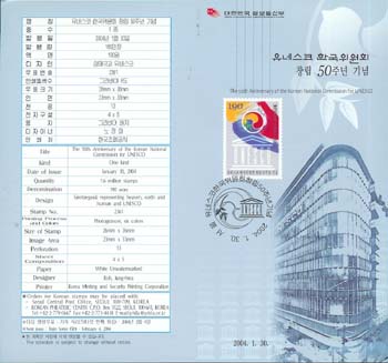 2004/ ���׽��� �ѱ�����ȸ â�� 50�ֳ� �ȳ���