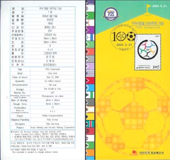 2004/ FIFA â�� 100�ֳ� �ȳ���