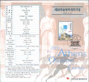 2004/ ��28ȸ �ø��ȴ�ȸ �ȳ���