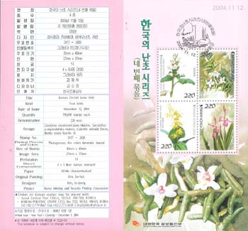 2004/ �ѱ��� ���� �ø��� ��4�� �ȳ���