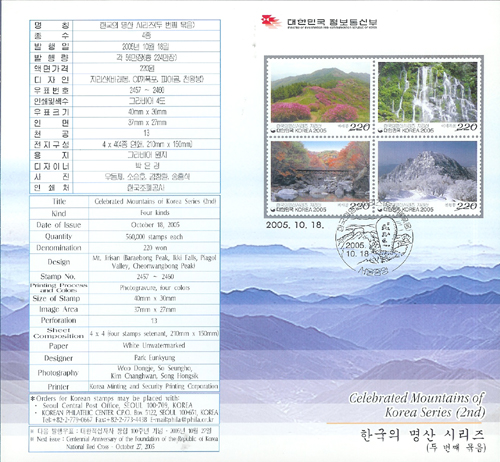 2005/ �ѱ��� ���� �ø��� ��2�� �ȳ���