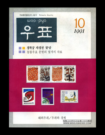 1991 / 10�� ��ǥ��