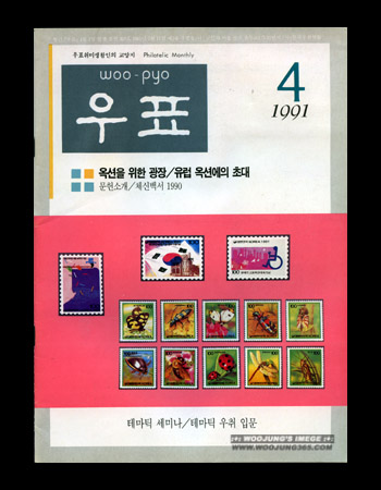 1991 / 4�� ��ǥ��