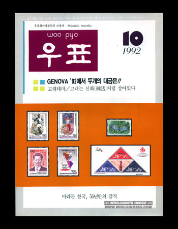 1992 / 10�� ��ǥ��