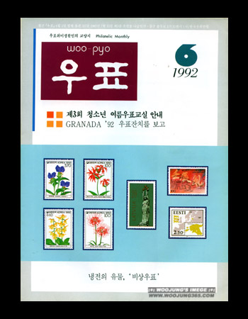 1992 / 6�� ��ǥ��