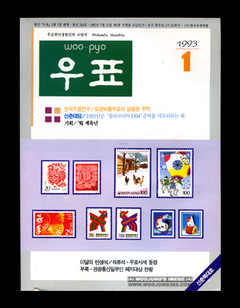 1993 / 1�� ��ǥ��