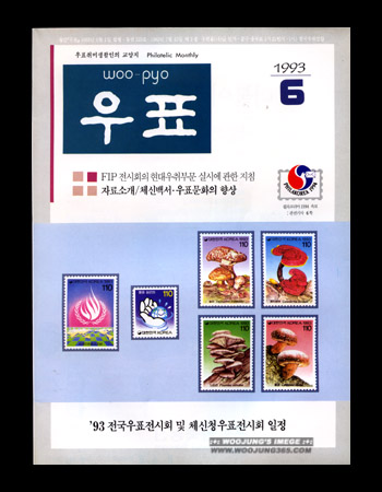 1993 / 6�� ��ǥ��