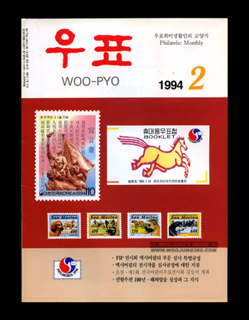 1994 / 2�� ��ǥ��