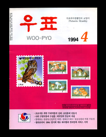 1994 / 4�� ��ǥ��