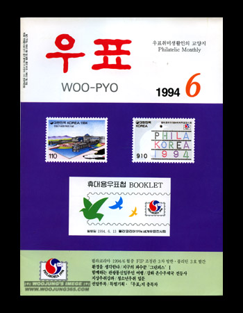 1994 /6�� ��ǥ��