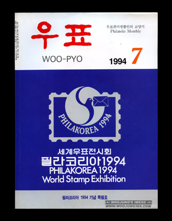 1994 / 7�� ��ǥ��