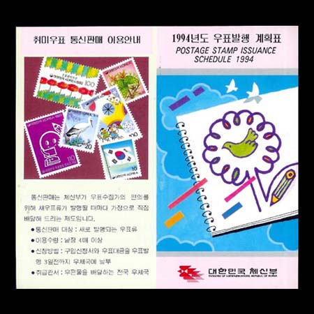 1994/ 1994�� ��ǥ�����ȹǥ �ȳ�ī��