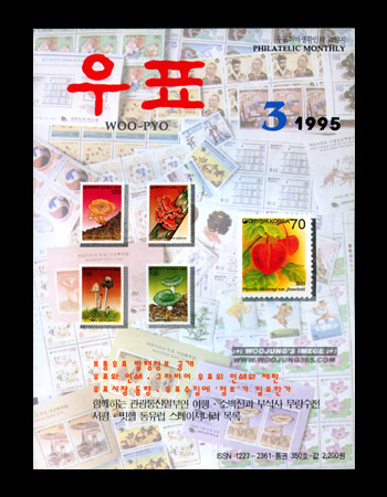 1995 / 3�� ��ǥ��