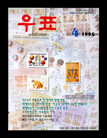 1995 / 4�� ��ǥ��