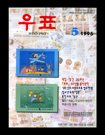 1995 / 5�� ��ǥ��