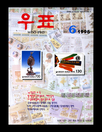 1995 / 6�� ��ǥ��