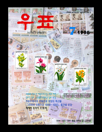 1995 / 7�� ��ǥ��