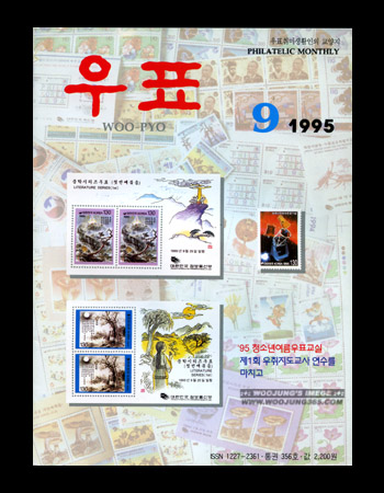 1995 / 9�� ��ǥ��