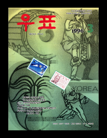 1996 / 3�� ��ǥ��
