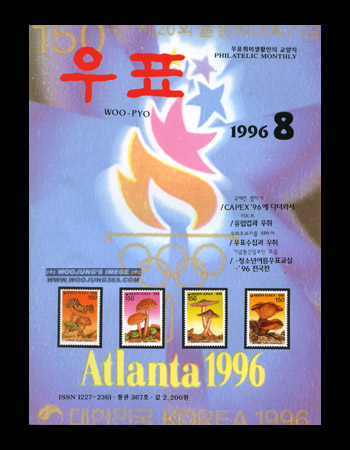 1996 / 8�� ��ǥ��