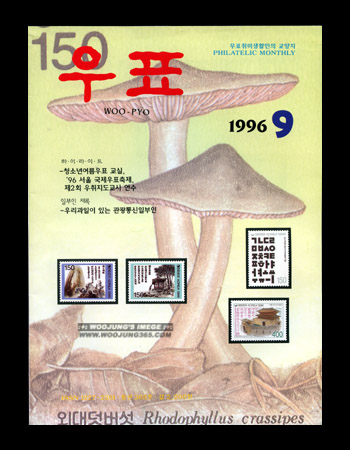 1996 / 9�� ��ǥ��