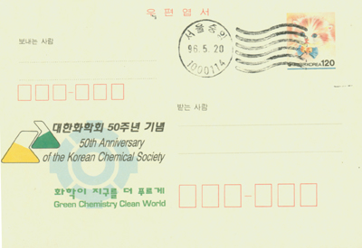 1996/����ȭ��ȸ 50�ֳ�