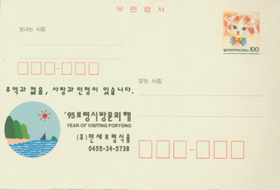 1995/'95 ���ɽ� �湮�� ��