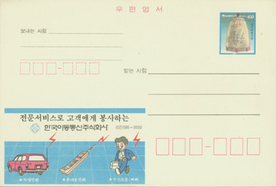 1988/ �ѱ��̵����(60��) LAPC0030